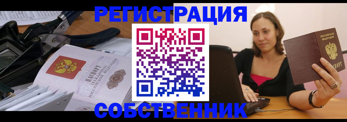 прописка поиск в Осе