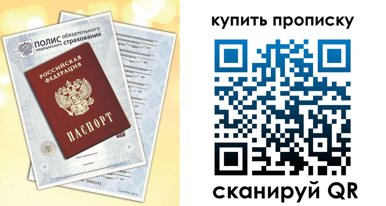 временная регистрация госуслуги в Осе