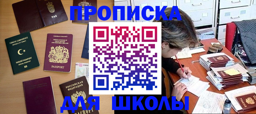 временная регистрация госуслуги в Осе