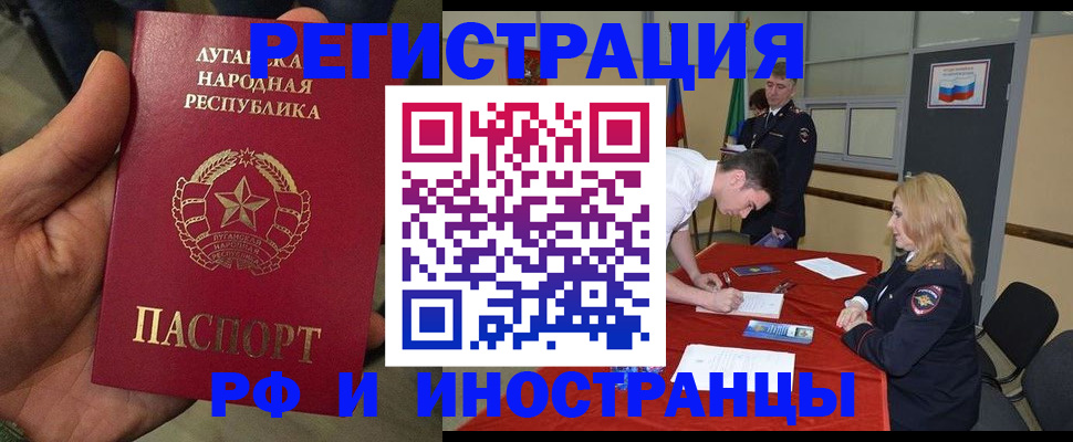 временная регистрация недорого в Осе