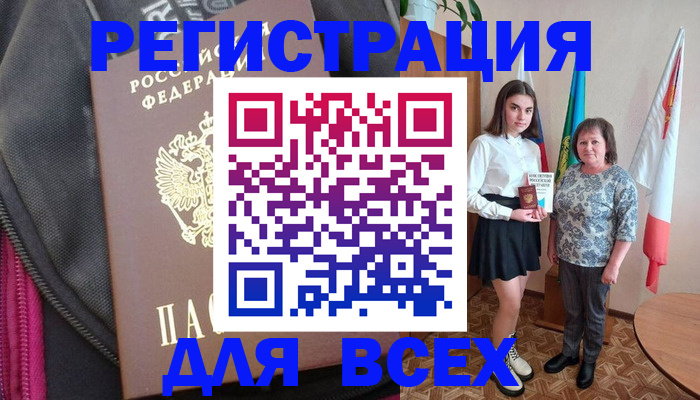 временная регистрация для школы в Осе